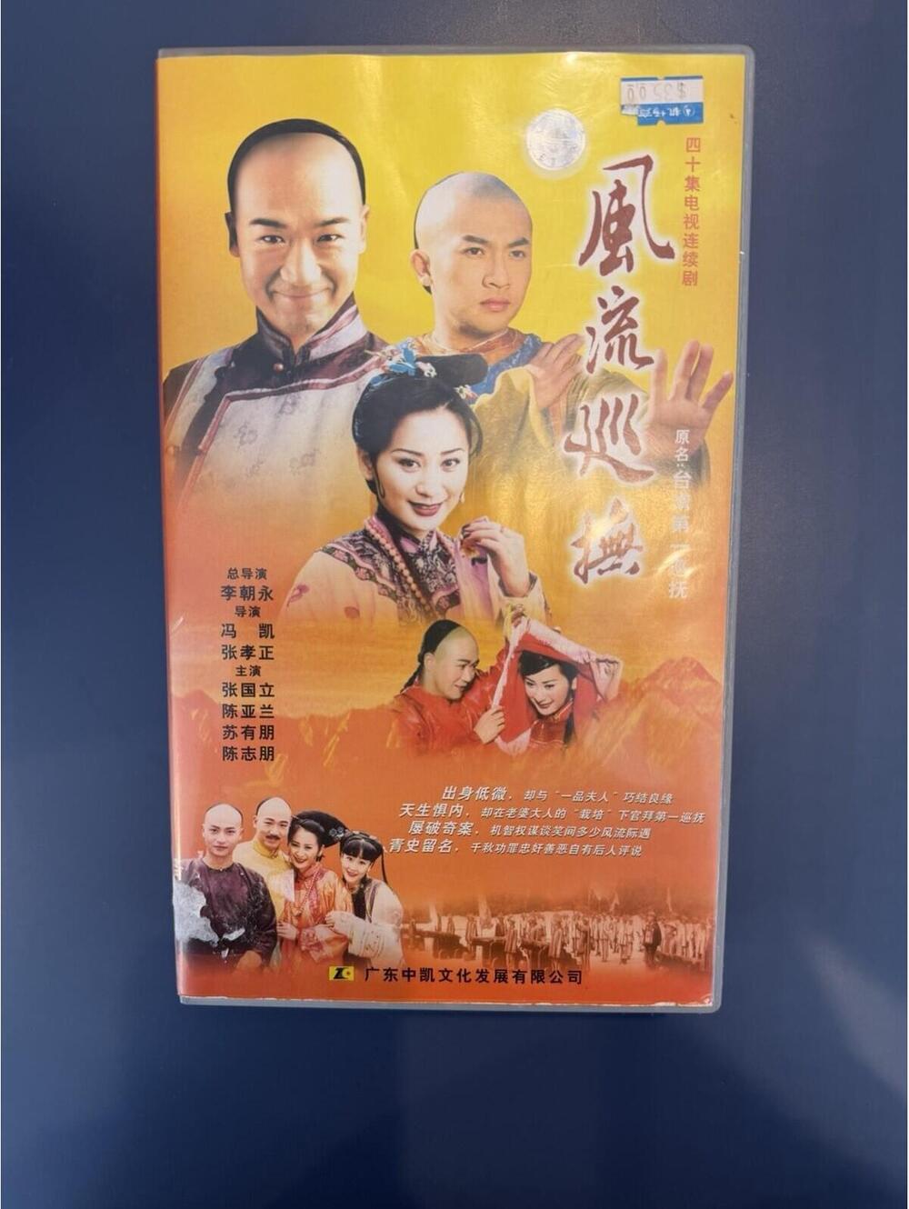 Rare Taiwanese Drama Series 1998 Taiwan’s First Governor 40 DVDs Complete Set